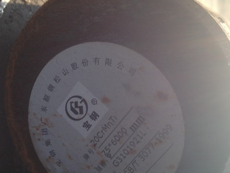 四川20CrMnTi合金结构钢