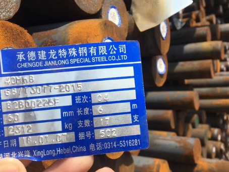 四川40MnB合金结构钢